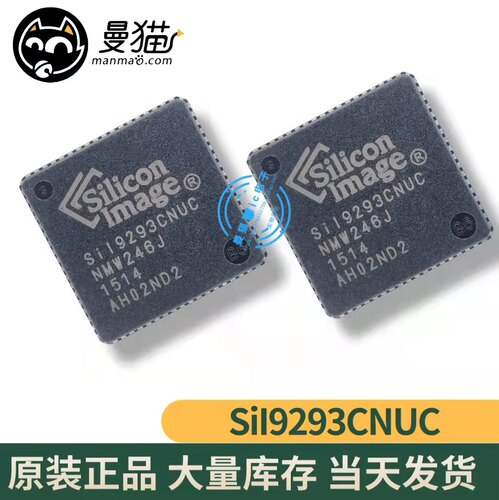 SII9293CNUC手机电脑笔记本芯片