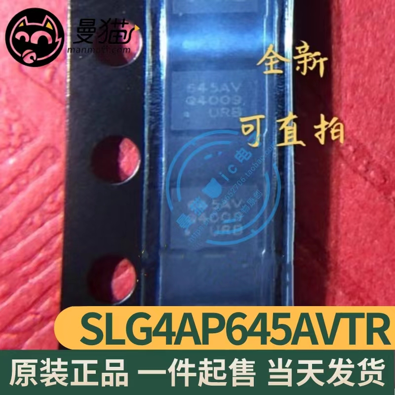 印丝645AV电脑笔记本IC芯片电子