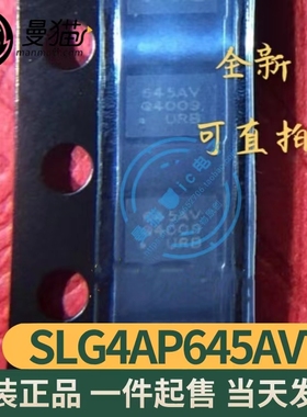 SLG4AP645AVTR SLG4AP645AV 印丝 645AV QFN A1534 U4700全新原装