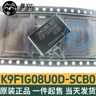 真全新!K9F1G08U0D-SCB0 K9F1G08UOD-SCBO 全新原装 可直拍!