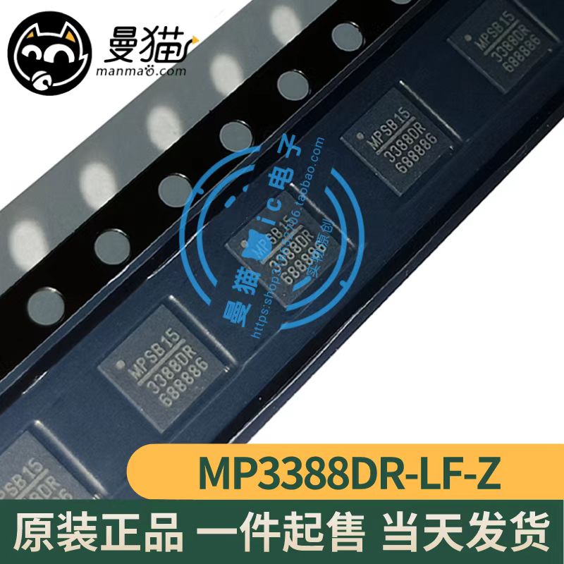 3388DR手机电脑笔记本维修IC