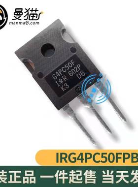 IRG4PC50FPBF IRG4PC50F G4PC50F TO-247 全新原装 现货可直拍