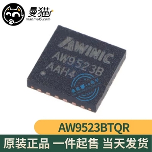 AW9523BTQR AW9523B QFN24 全新原装 一个3元 一个起拍 可直拍