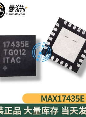 MAX17435ETG+T MAX17435E 17435E QFN24 全新原装一个起拍可直拍