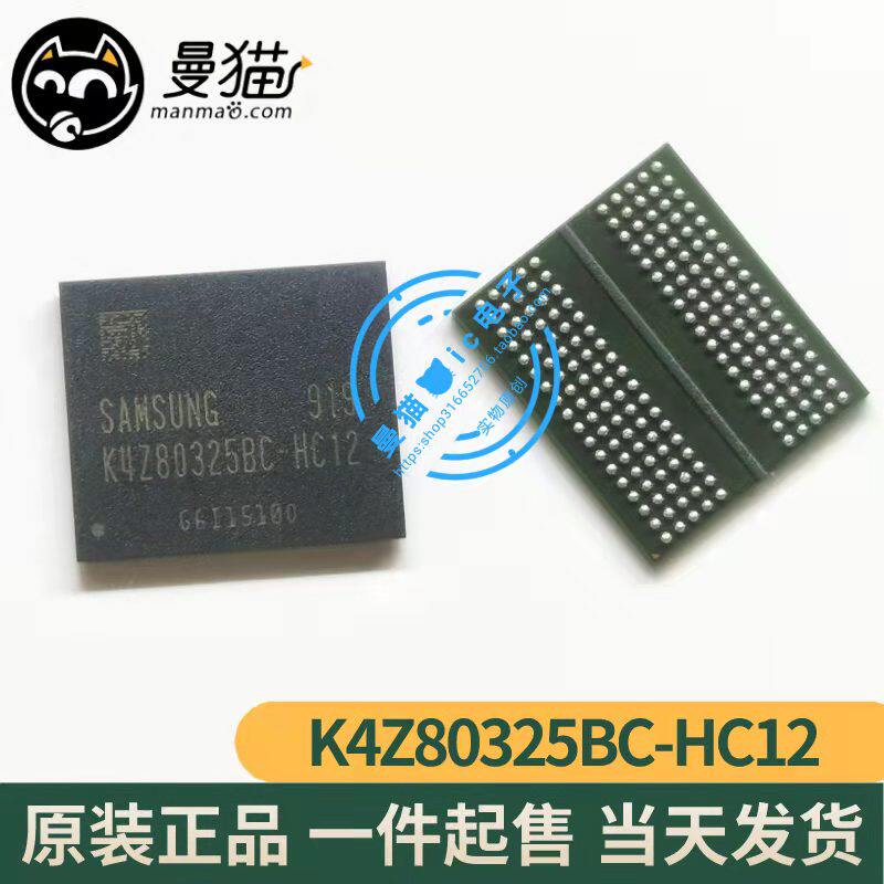 K4Z80325BC电脑笔记本内存IC芯片