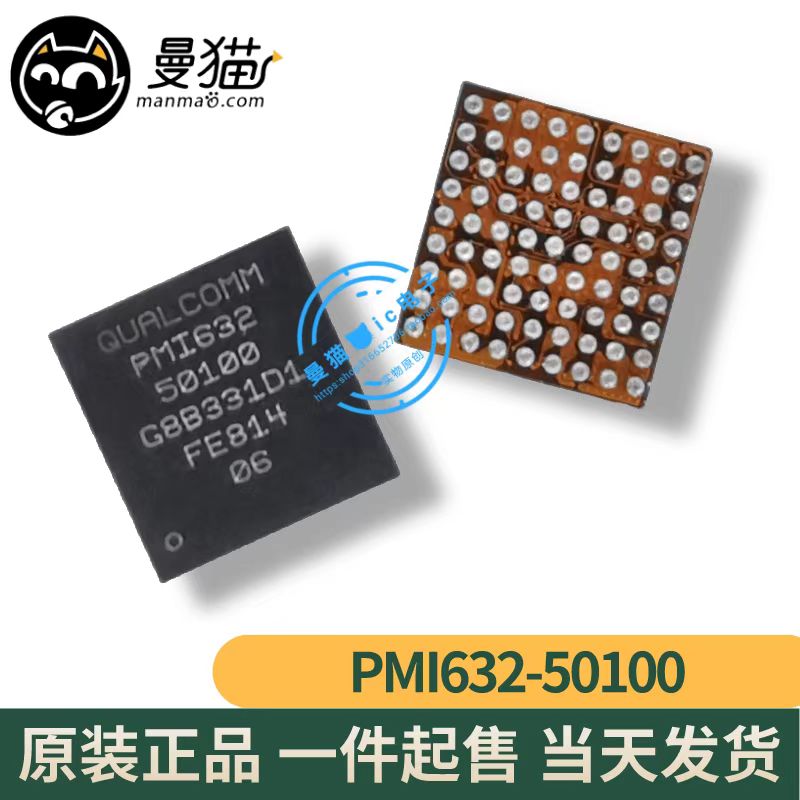 台式电脑笔记本小料型号芯片