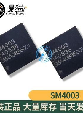 SM4003 SW4003 SM4500 SW4500 QFN48 液晶主芯片 全新原装 可直拍