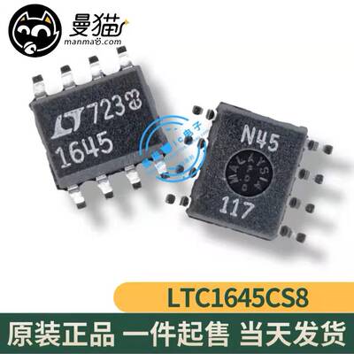 印丝1645手机电脑笔记本维修IC