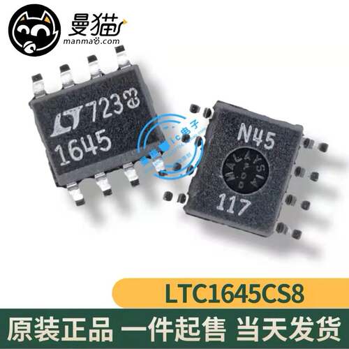 印丝1645手机电脑笔记本维修IC
