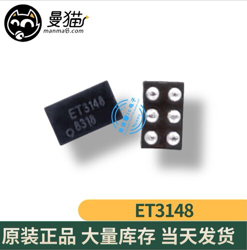 ET3148AB手机电脑笔记本IC芯片