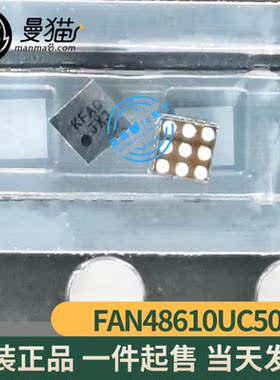 FAN48610UC50X 印丝 KFAQ KF 开头 WLCSP-9 全新原装一个4元直拍