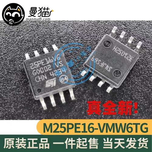 25PE16V6电脑笔记本IC芯片小料