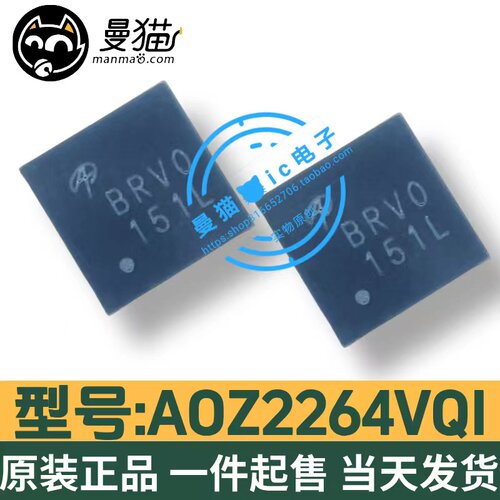 BRVOBRV0电脑笔记本IC芯片电子