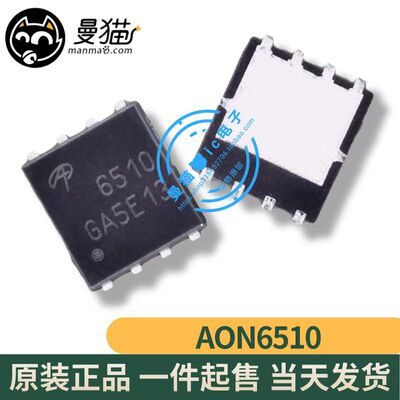 AON6510手机电脑笔记本维修IC