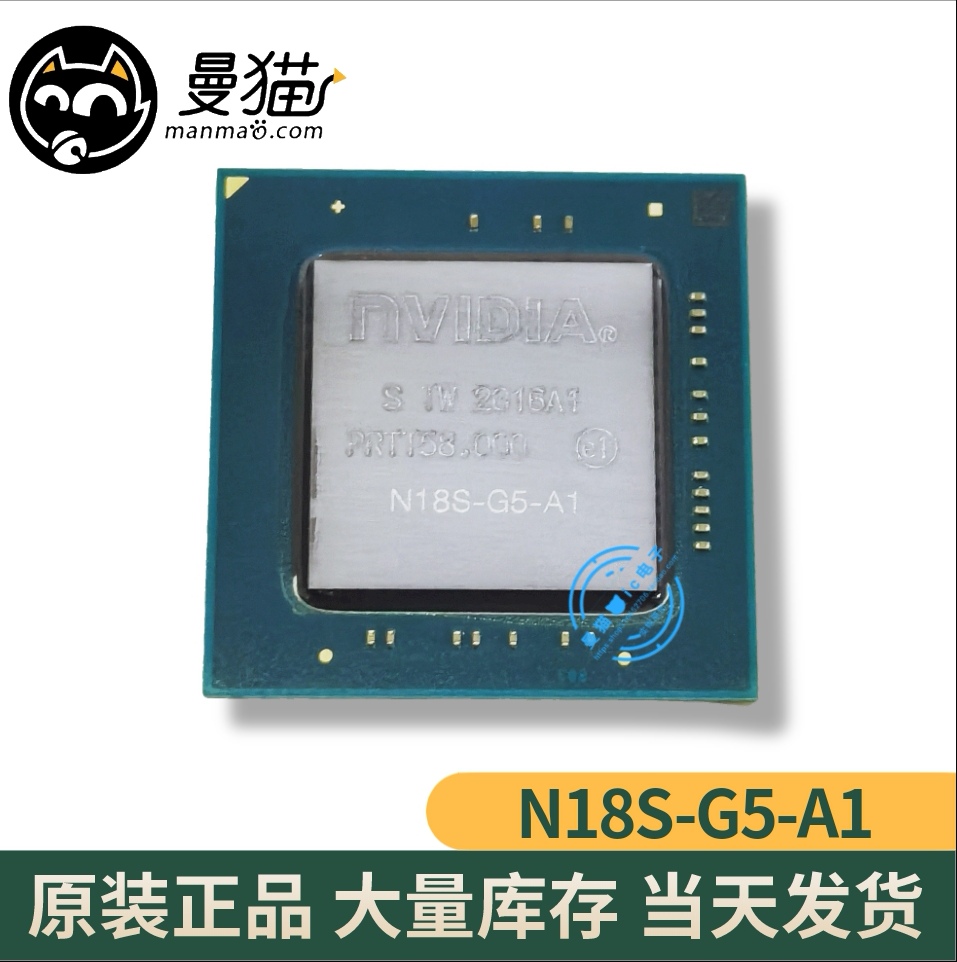 N18S-G5-A1电脑笔记本IC芯片