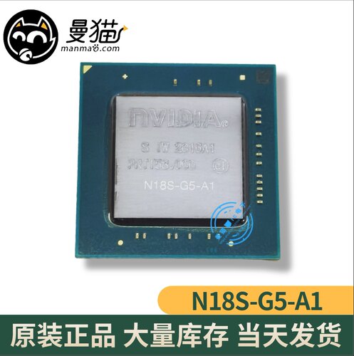 N18S-G5-A1电脑笔记本IC芯片