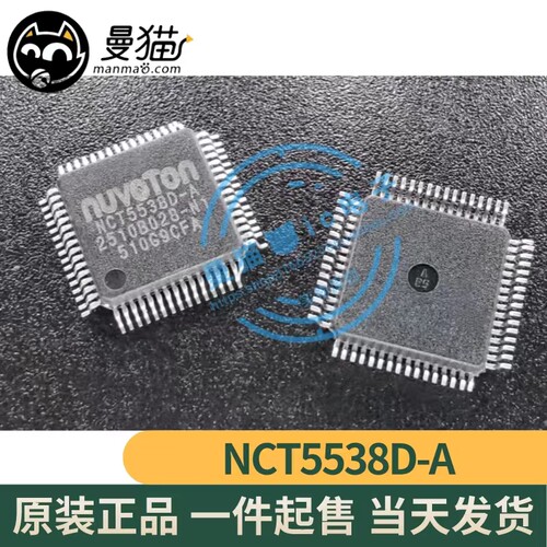 NCT5538D-A手机电脑笔记本IC芯片