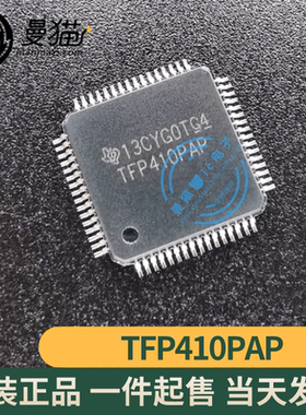 非翻新！TFP410PAP TFP410 TQFP64 全新原装 一个13元 现货可直拍