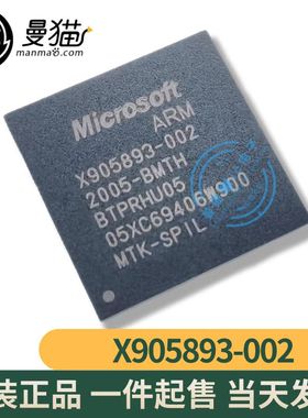 真全新！Xbox360手柄ic X905893-002-BMAH BGA 全新原装 可直拍
