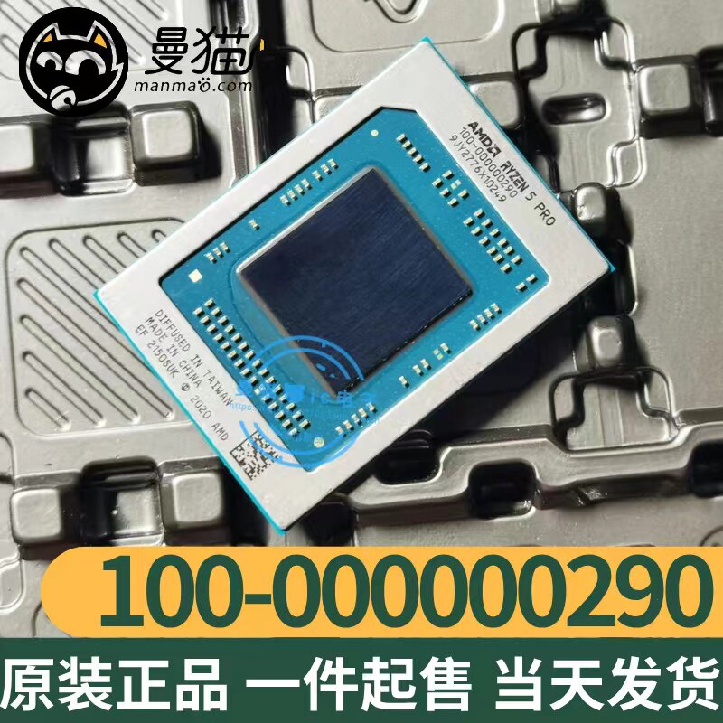 100-290电脑笔记本IC芯片电子IC