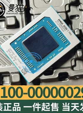 Ryzen™ 5 PRO 5650U 100-000000290 BGA 全新原装 现货可直拍