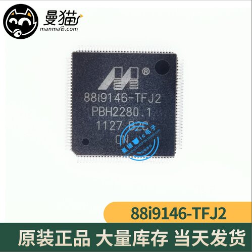 8819146电脑笔记本IC芯片电子IC