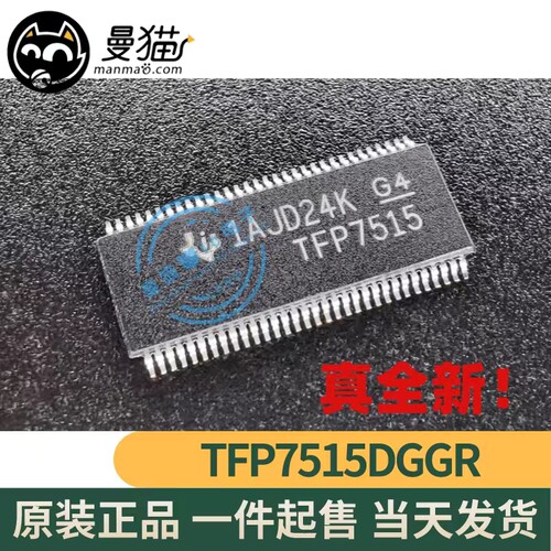 TFP7515电脑笔记本IC芯片电子