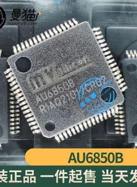 AU6860B AU6850B AU68608 LQFP48 全新原装 一个起拍 现货可直拍