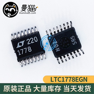 LTC1778EGN#TRPBF LTC1778 印丝 1778 SSOP16 全新原装 可直拍