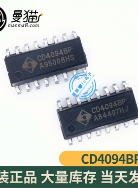 CD4094BP SOP16 全新原装 一个2元 一个起拍 现货可直拍 当天发货