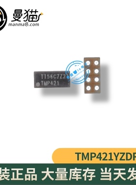 TMP421YZDR TMP421 TWP421 BGA 全新原装 一个12元 现货可直拍