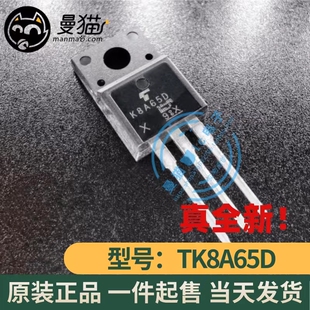 TK8A65D K8A65D TK6A80E K6A80E TO-220F 全新原装 现货可直拍