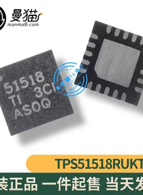 TPS51518RUKT TPS51518 51518 WQFN-20 全新原装 一个起拍 可直拍