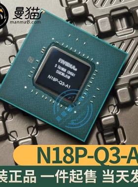 全新原装 N19M-Q1-A1 N19M-Q3-A1 N18P-Q1-A1 N18P-Q3-A1 芯片