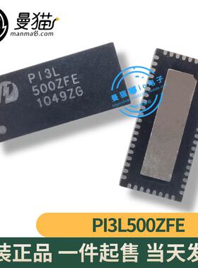 真全新！PI3L500ZFE P13L500ZFE PI3L 500ZFE QFN56全新原装 直拍