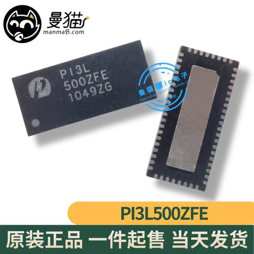 P13L500ZFE手机电脑笔记本维修IC