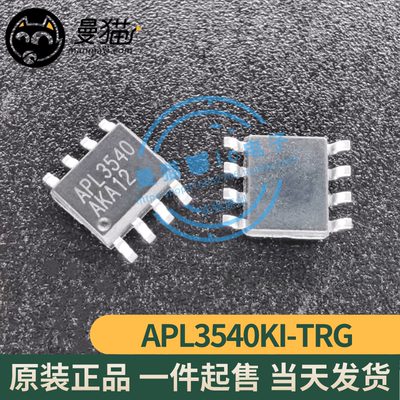 APL3540手机电脑笔记本维修IC