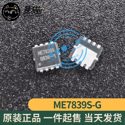 ME7839S手机电脑笔记本维修IC芯