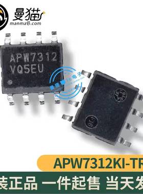 真全新！APW7312KI-TRG APW7312 APM7312 SOP8 全新原装 可直拍