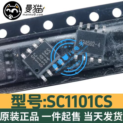SC1101CS电脑笔记本IC芯片电子