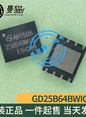 GD25B64BWIG 25B64BWIG 25B64BW1G QFN8 全新原装一个9元可直拍