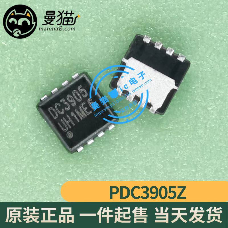 真全新！PDC3905Z 印丝 DC3905 P沟道 30V/30A QFN8 全新原装直拍