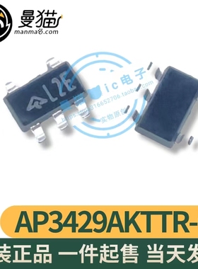 AP3429AKTTR-G1贴片SOT-23-5 丝印L2E DC-DC电源芯片 一个起售