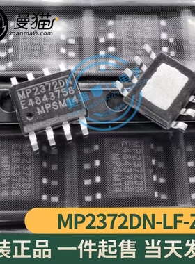 真全新！MP2372DN-LF-Z MP2372DN MP23720N SOP8 全新原装 可直拍