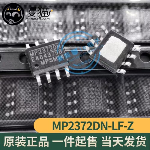 MP2372DN手机电脑笔记本IC芯片