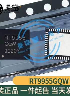 RT9955GQW RT9955 封装QFN 全新原装 液晶屏芯片 一个起售 可直拍