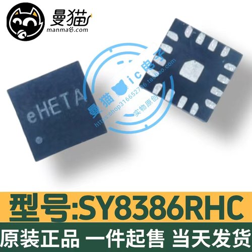 EH开头电脑笔记本IC芯片电子维修