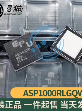 ASP1000RLGQW ASP1000RL EPU QFN56 全新原装 一个6元 现货可直拍