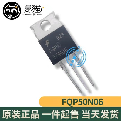 50N06手机电脑笔记本维修IC芯片