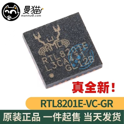 RTL8201E电脑笔记本IC芯片电子